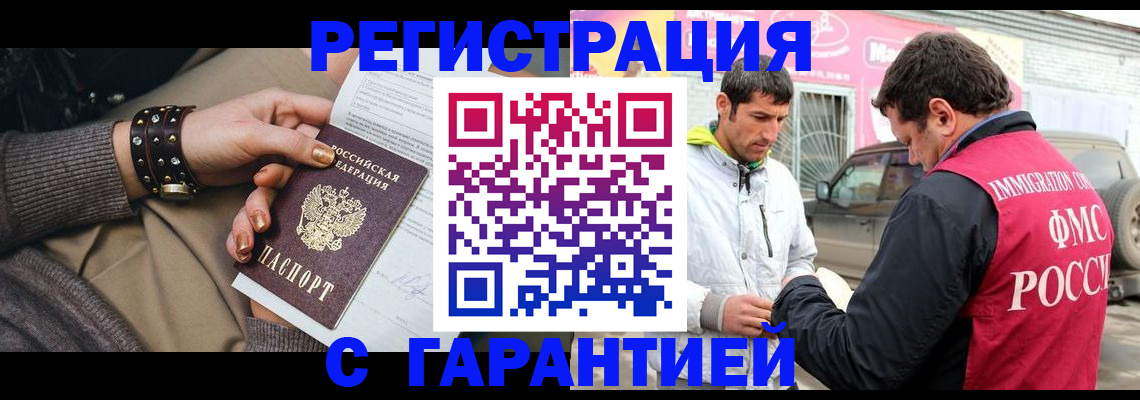 временная регистрация поиск в Кстово