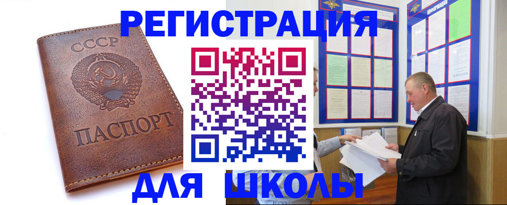 прописка для военкомата в Кстово