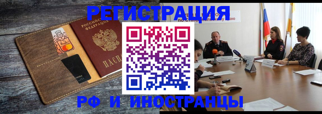 где прописаться в Кстово