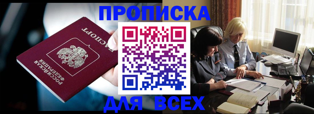 временная регистрация законно в Кстово