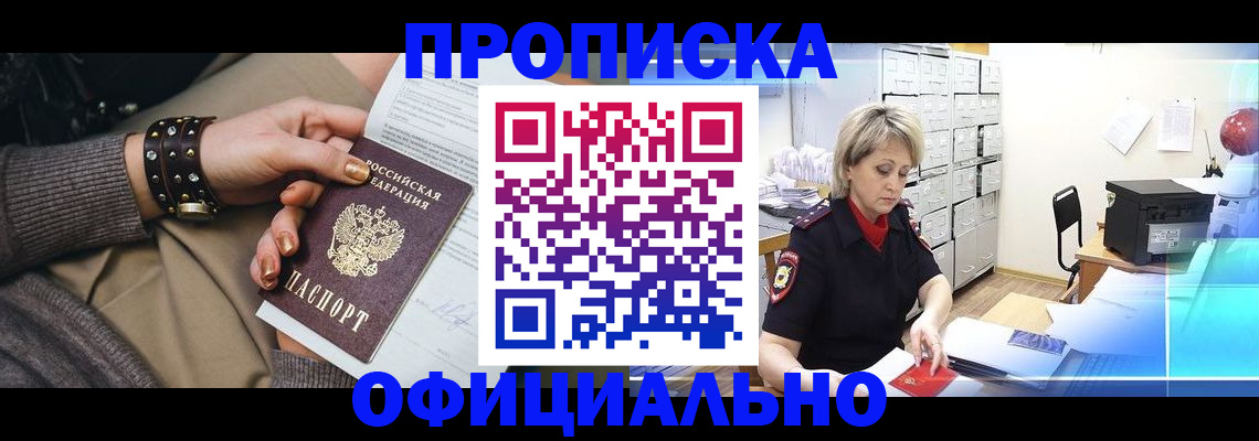 временная регистрация адрес в Кстово