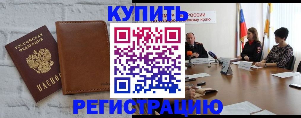 временная регистрация гарантия в Кстово