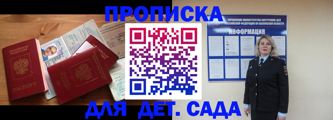 где прописаться в Кстово
