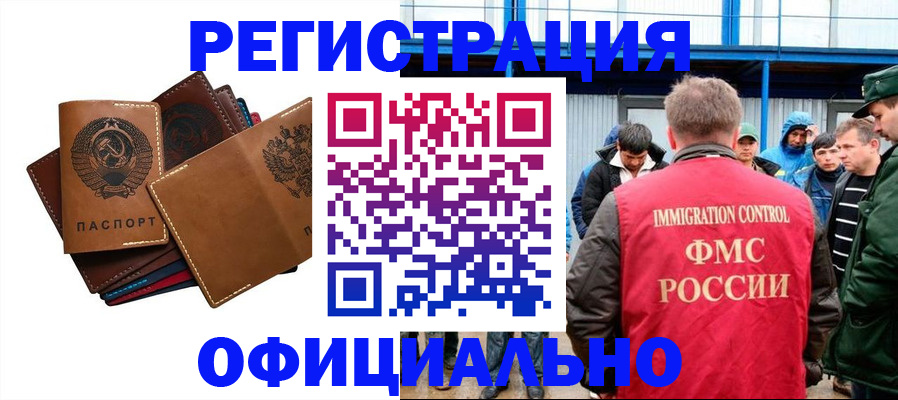 временная прописка в Кстово