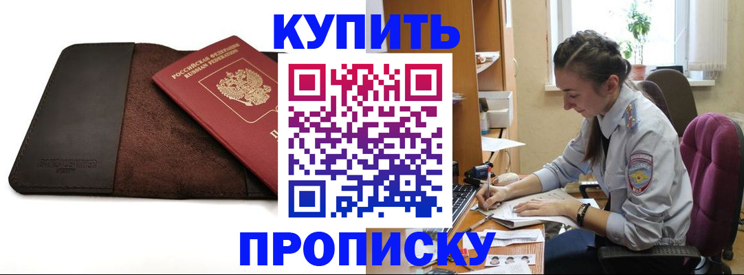 прописка паспорт в Кстово