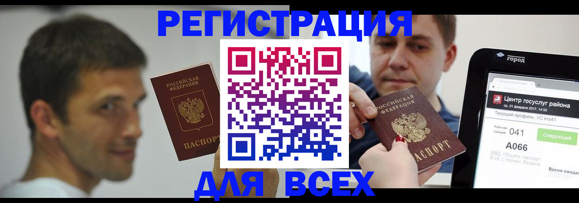 прописка регистрация в Кстово