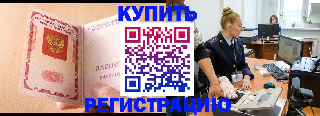 прописка паспорт в Кстово